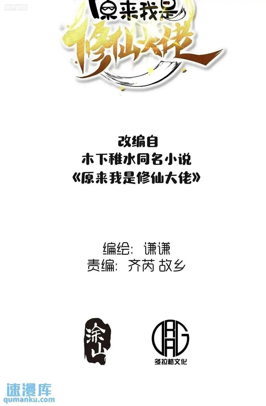 306话 第2页
