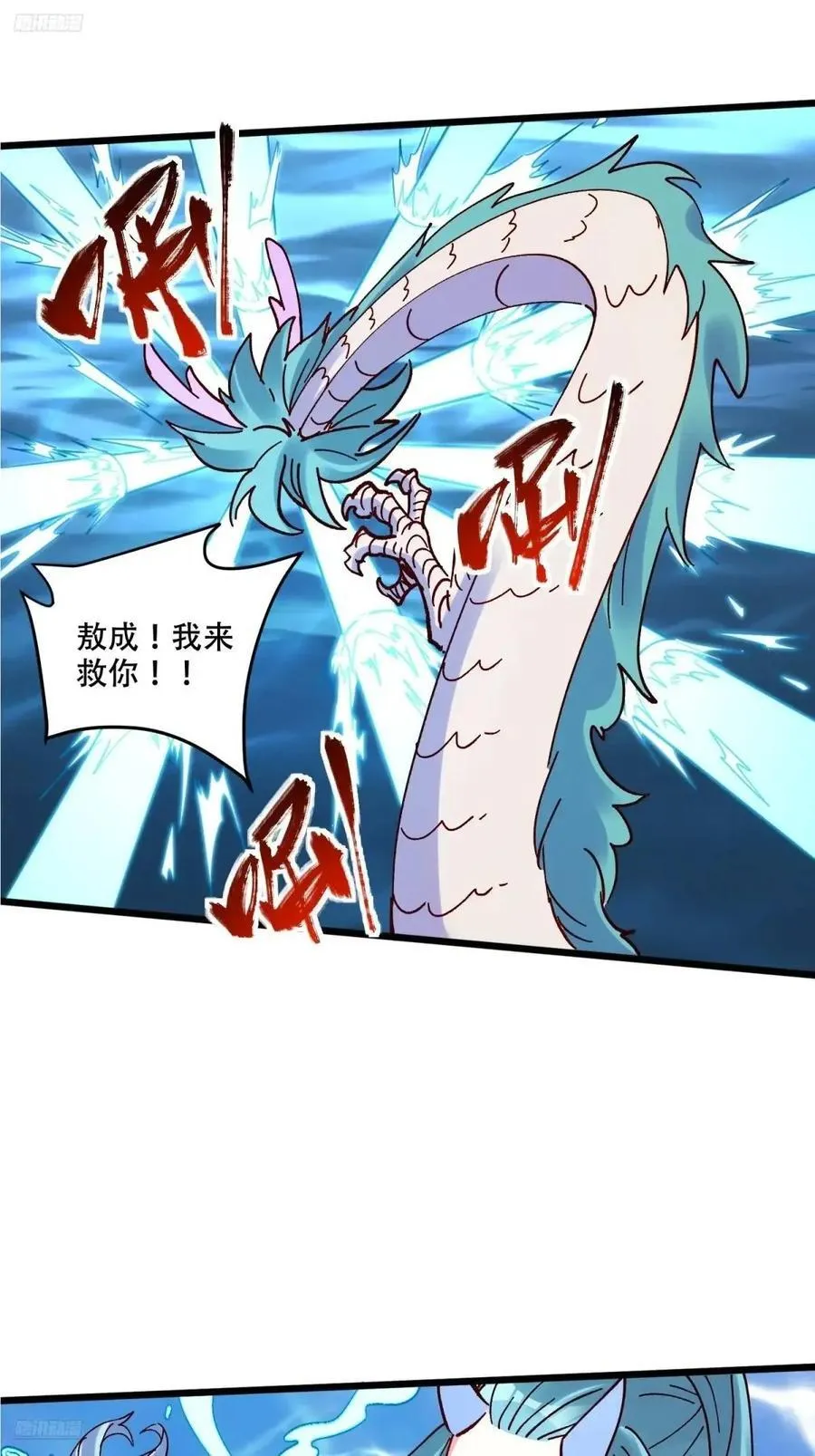 306话 第3页