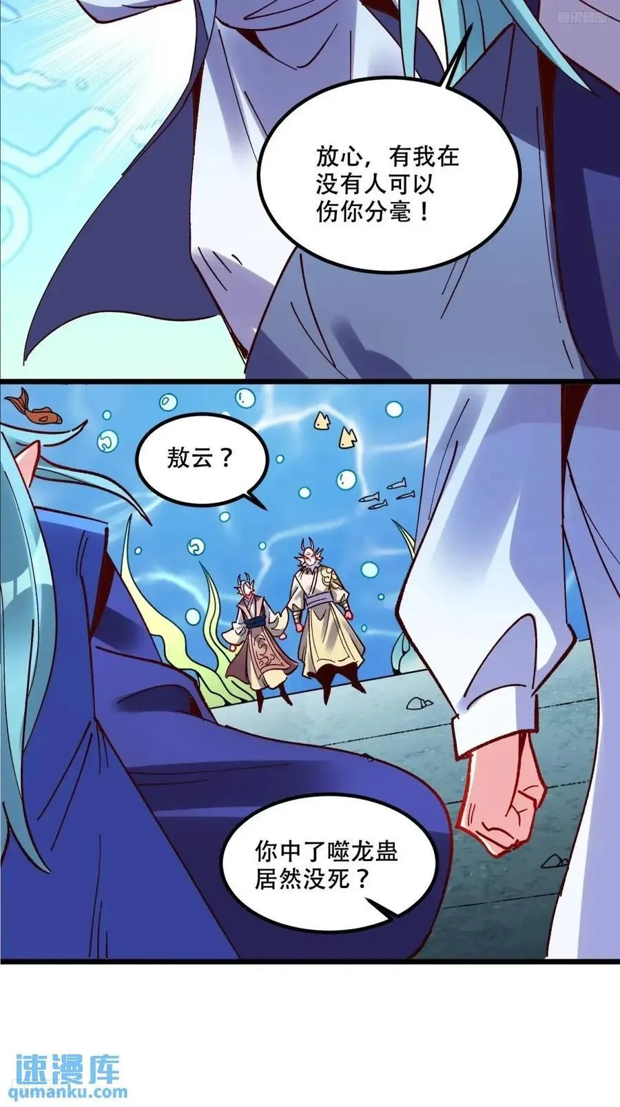 306话 第5页