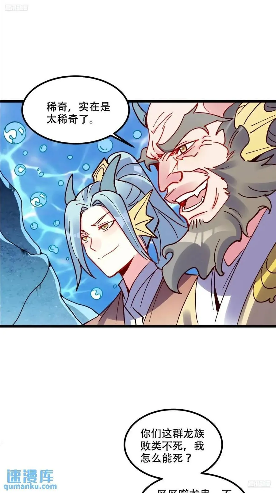 306话 第6页