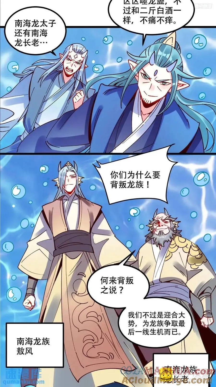 306话 第7页