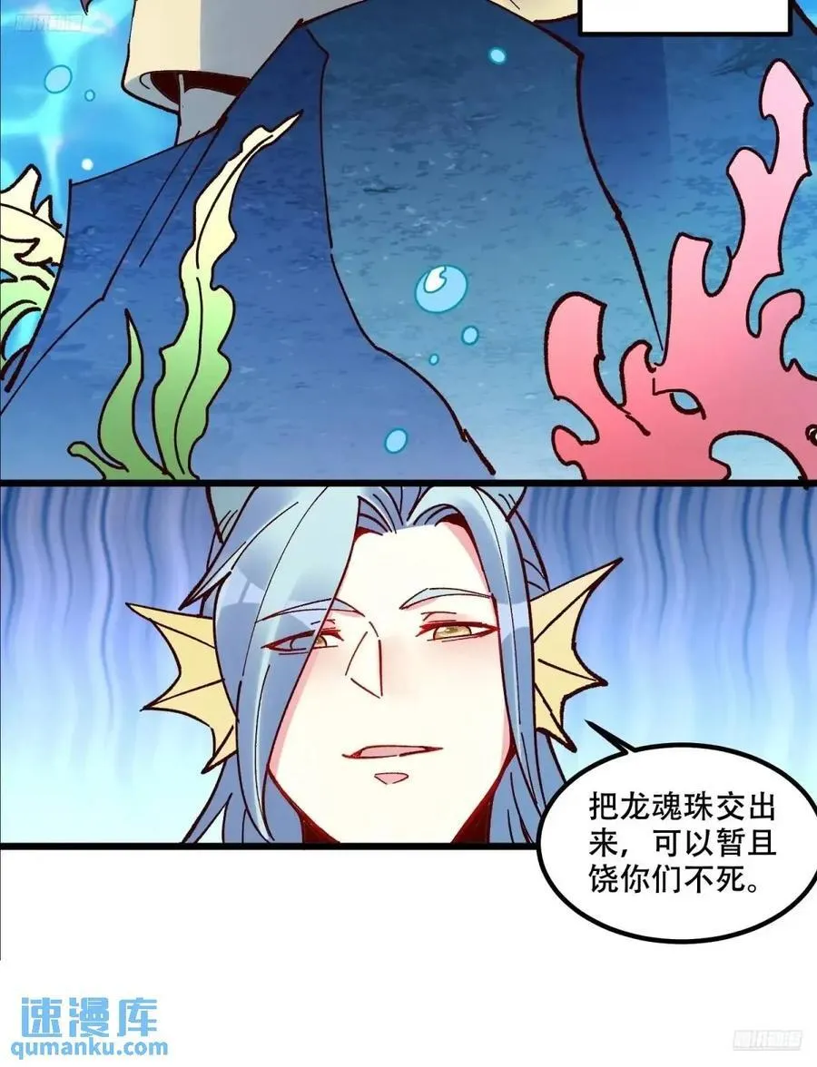306话 第8页