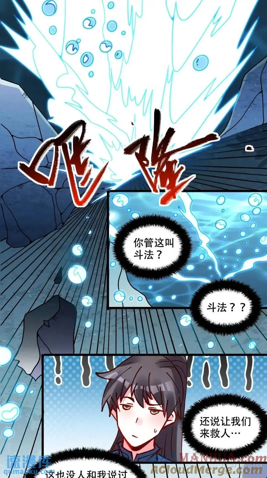 306话 第19页