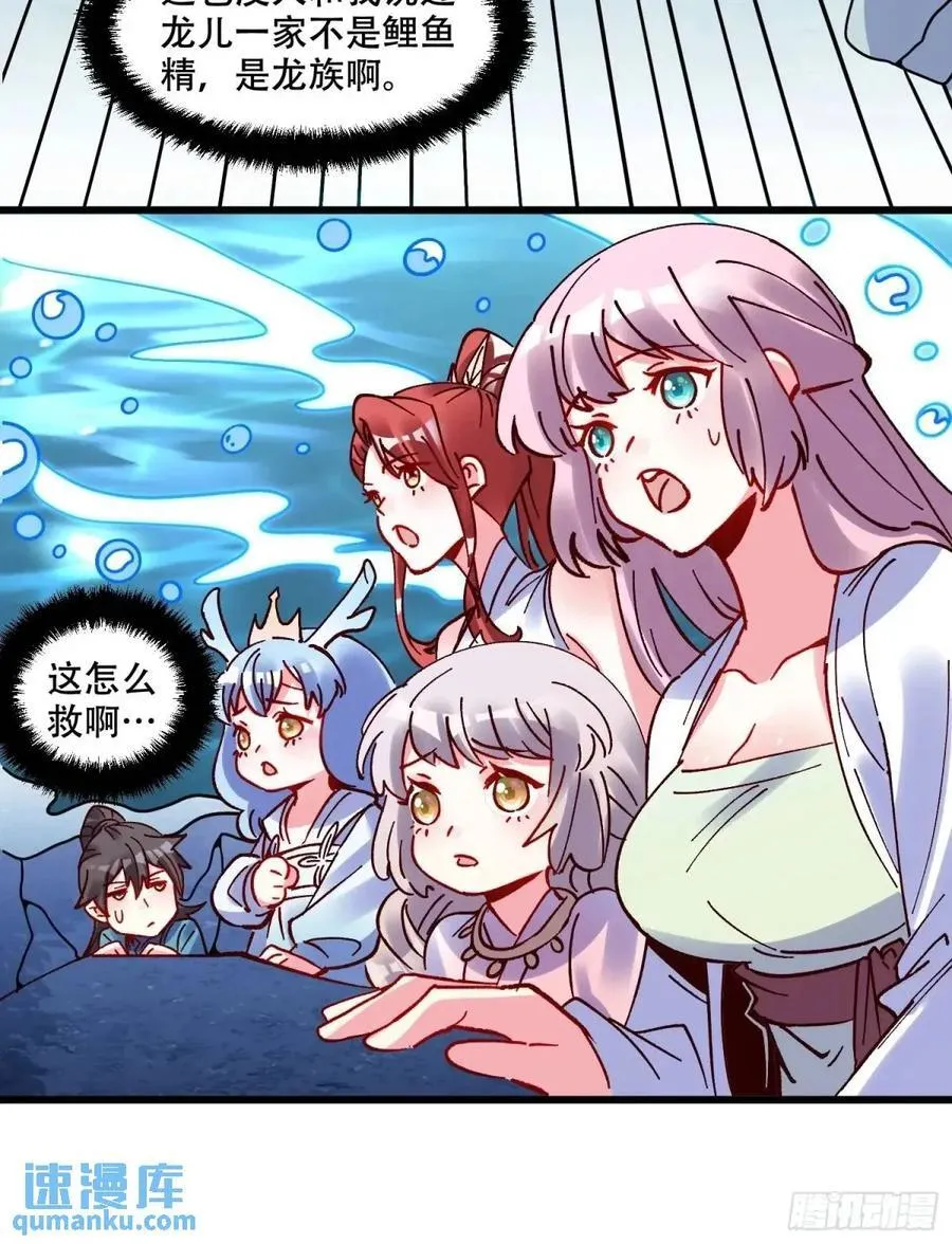 306话 第20页