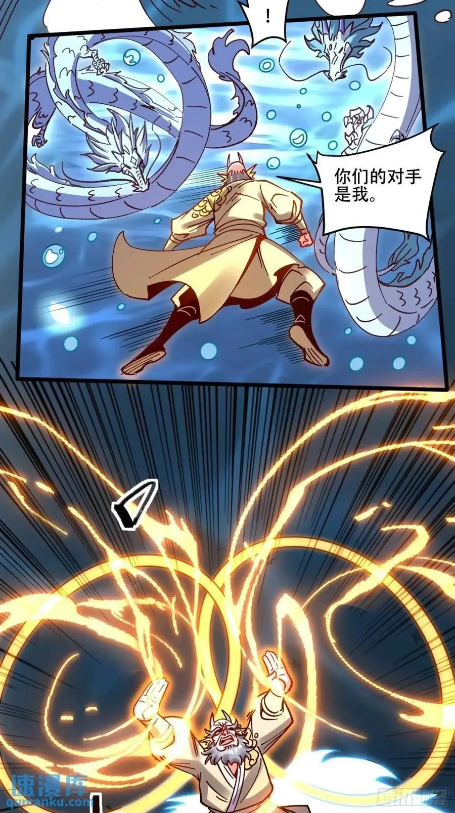 306话 第23页