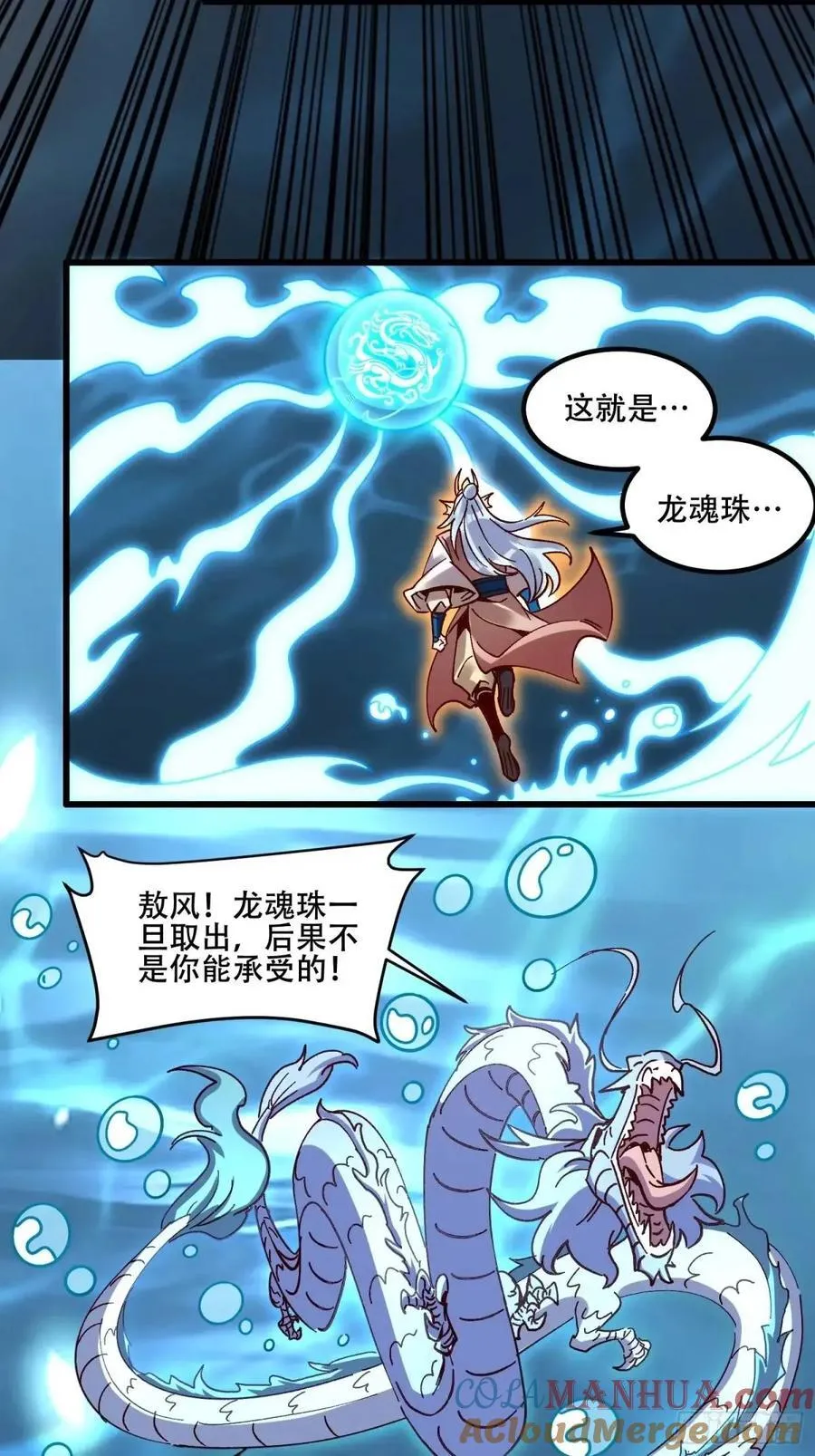 306话 第25页