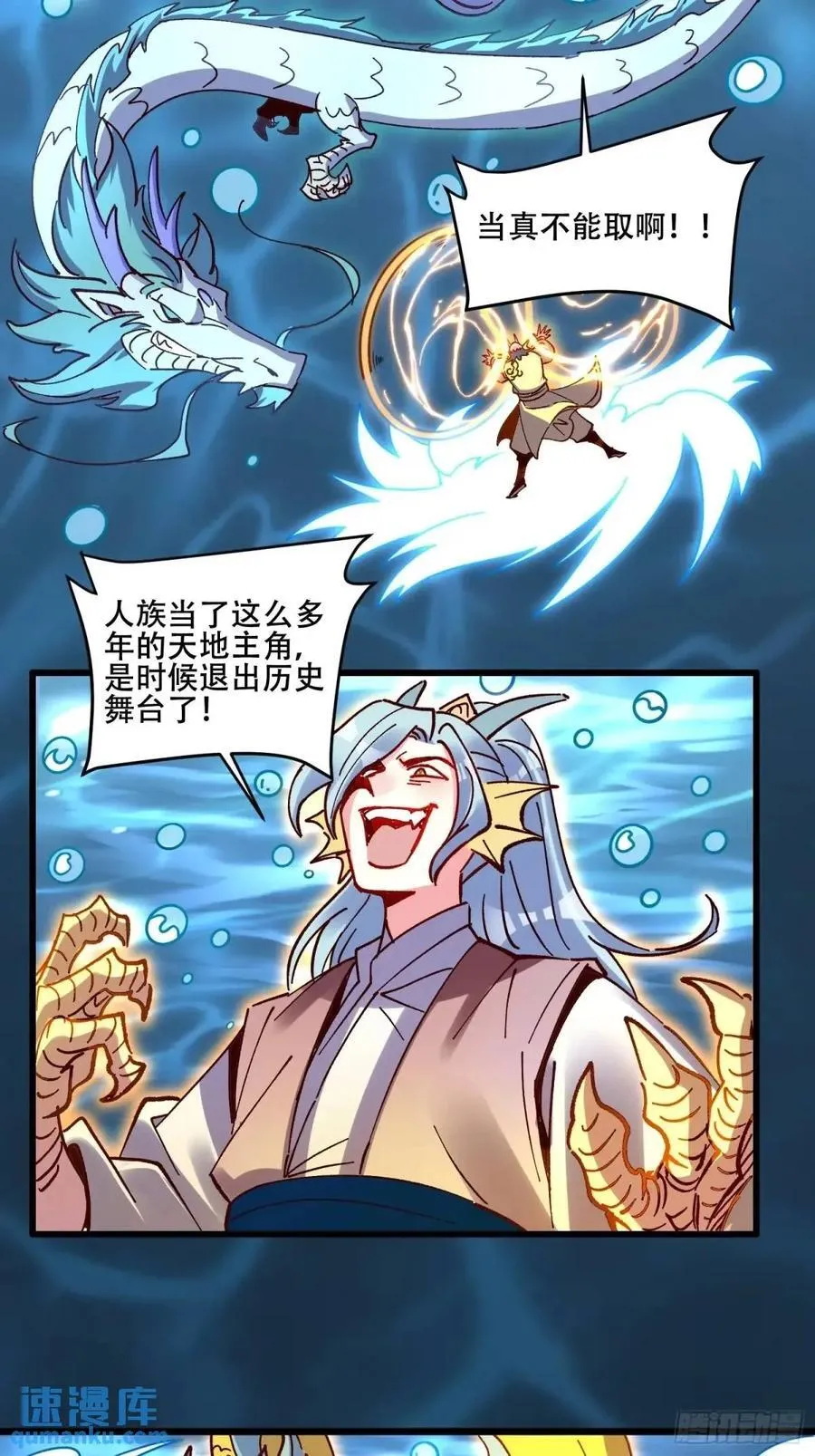 306话 第26页