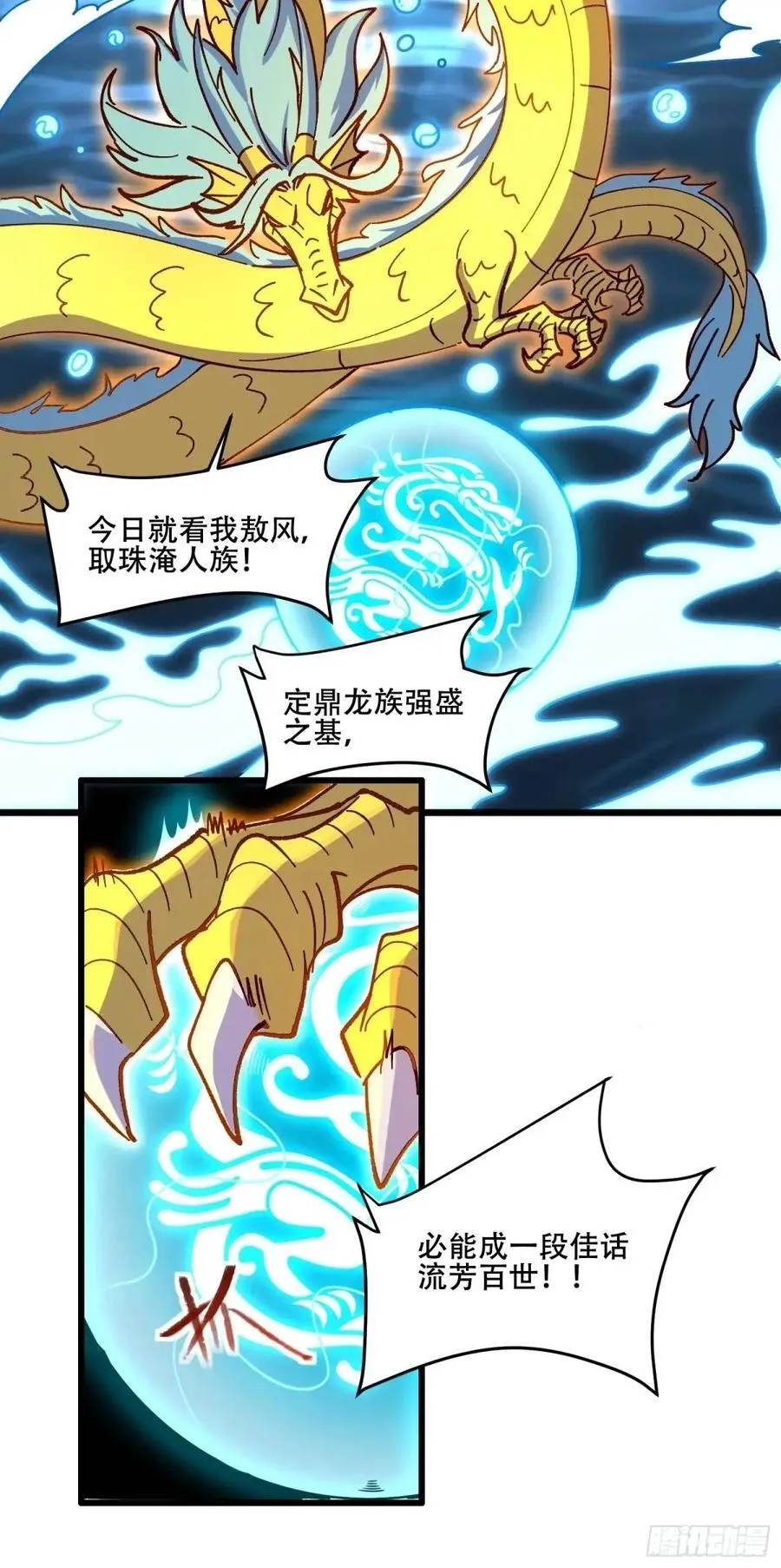 306话 第27页