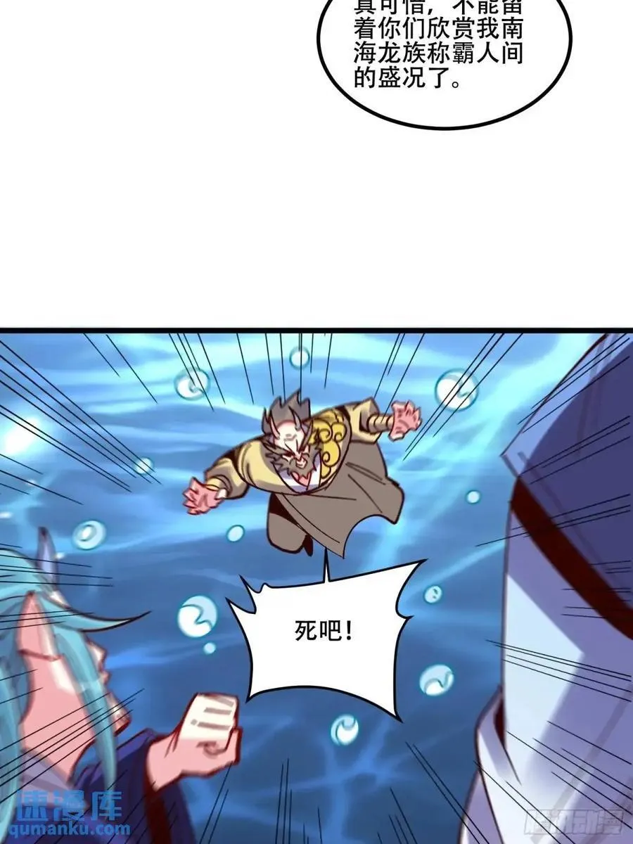 306话 第33页