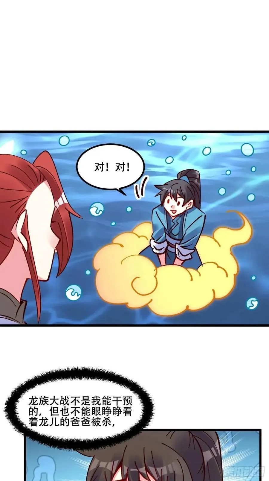 306话 第38页