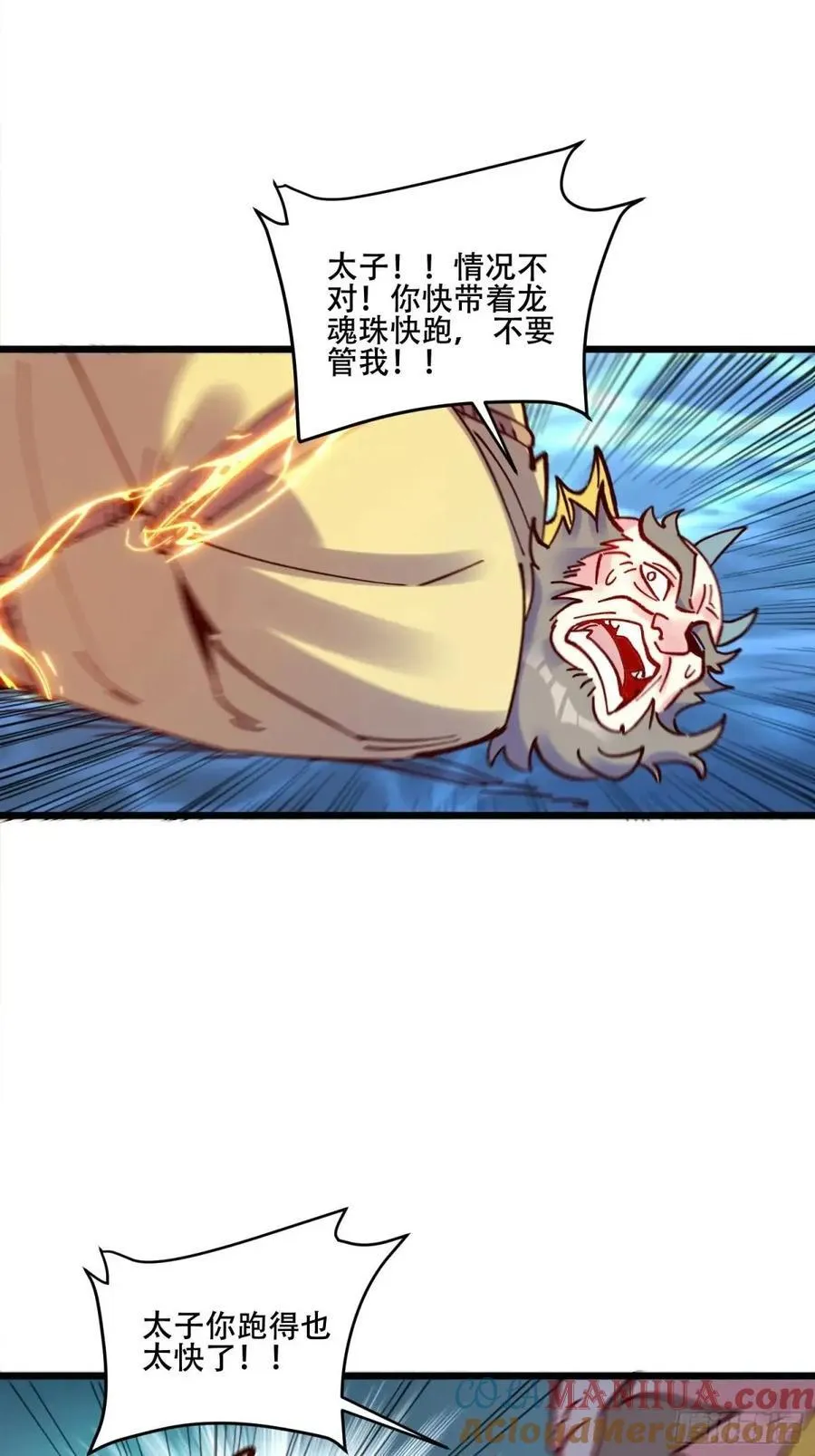 306话 第43页