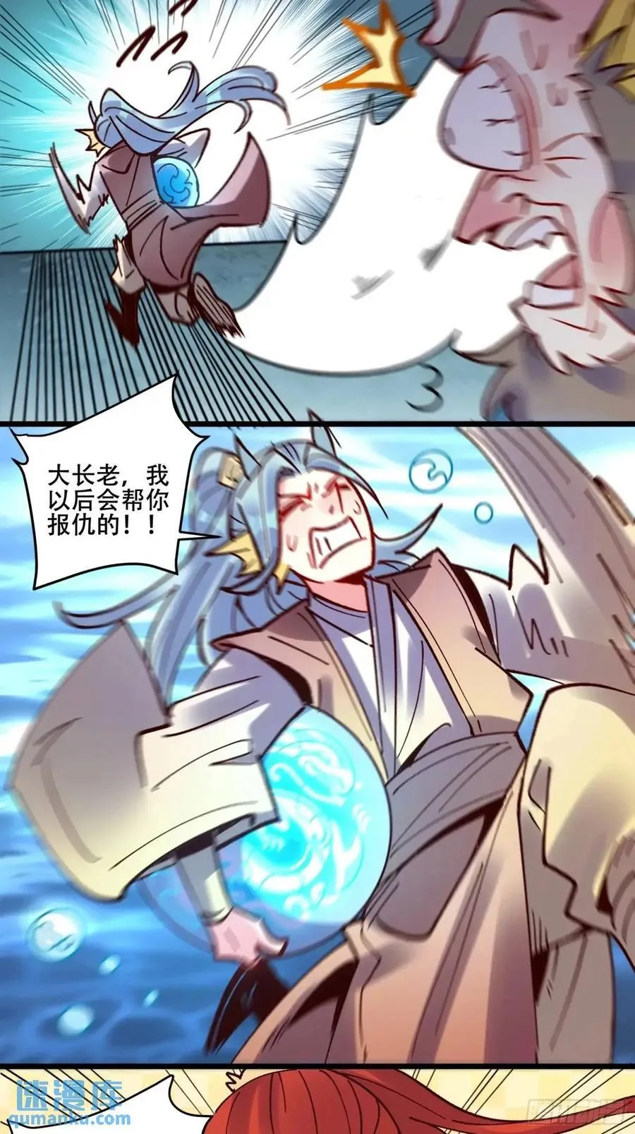 306话 第44页