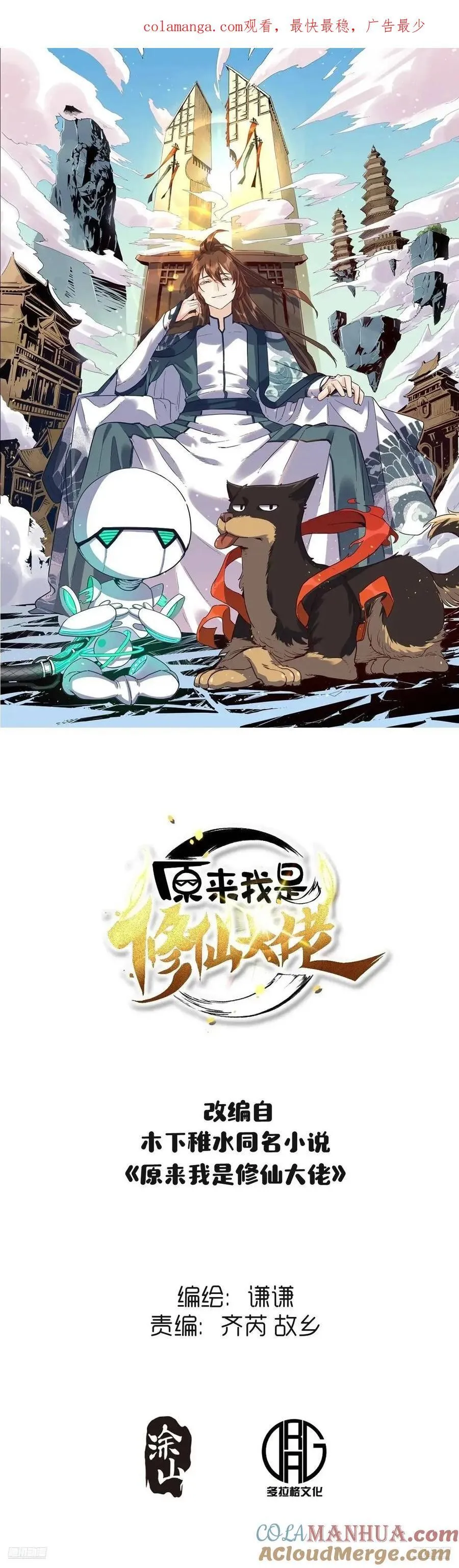307话 第1页
