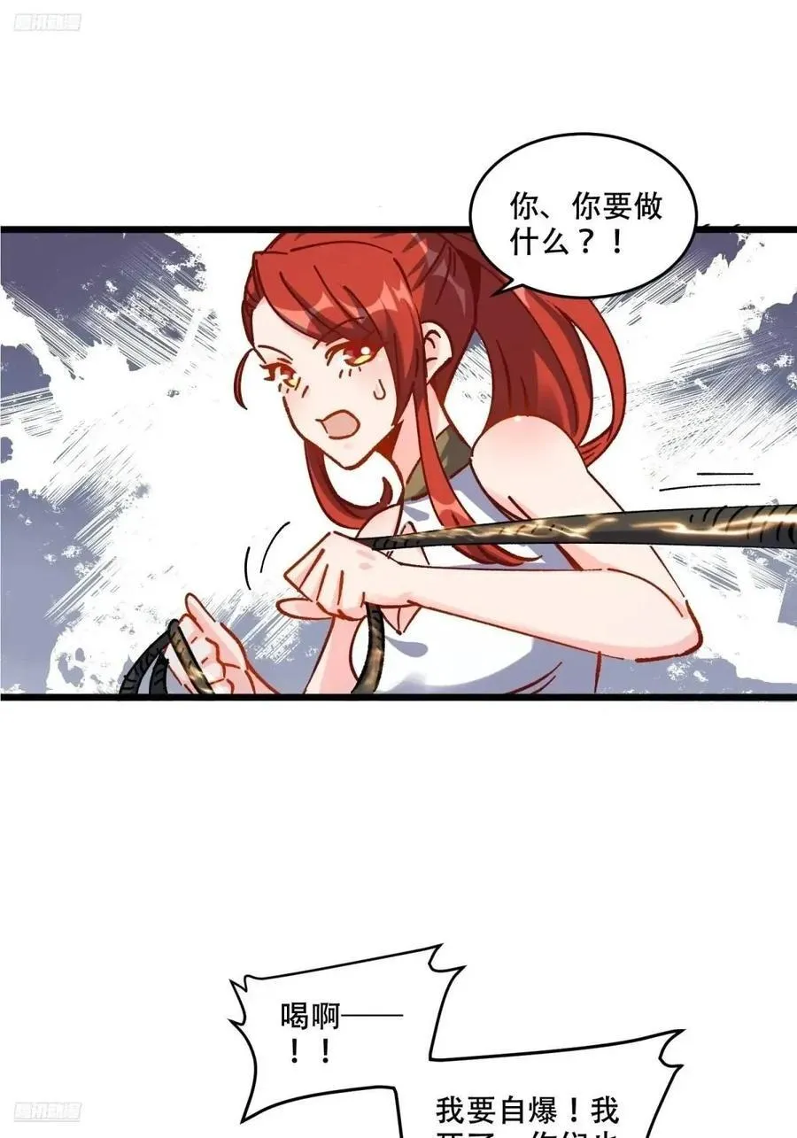 307话 第2页
