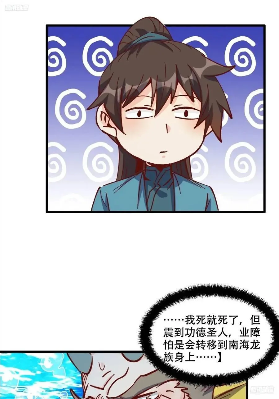 307话 第6页
