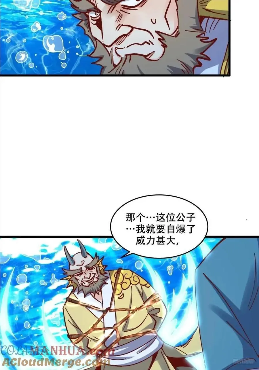 307话 第7页