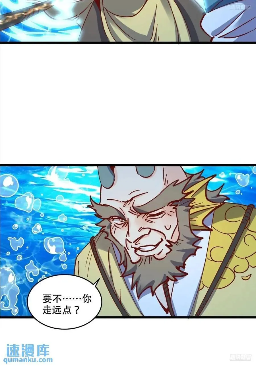 307话 第8页