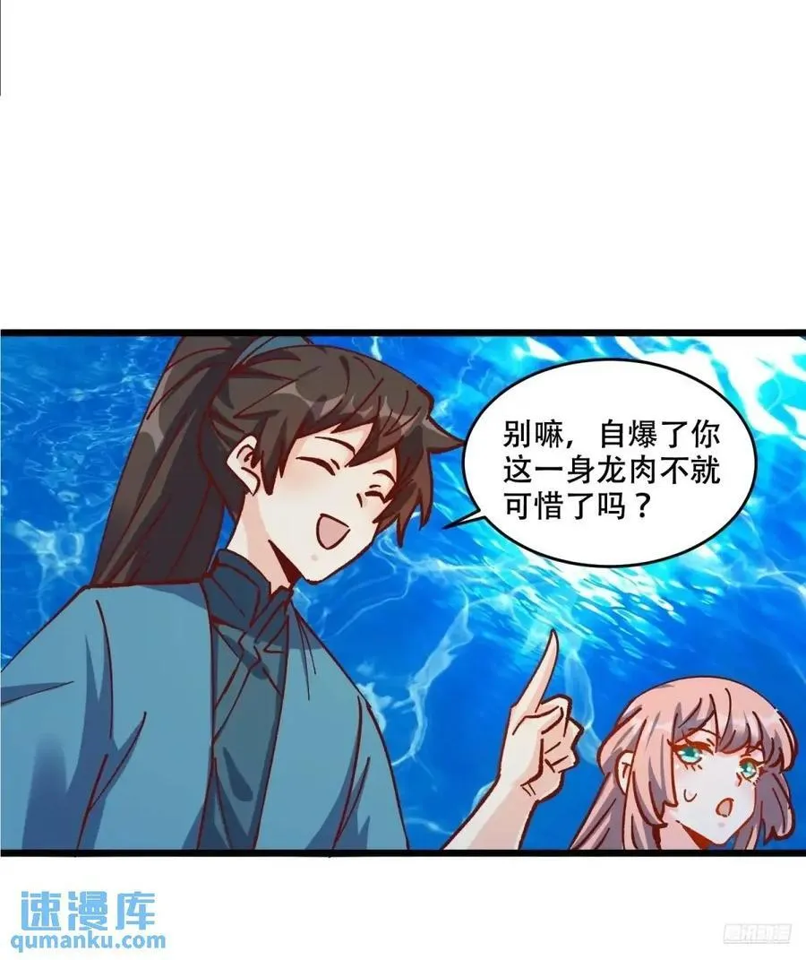 307话 第9页