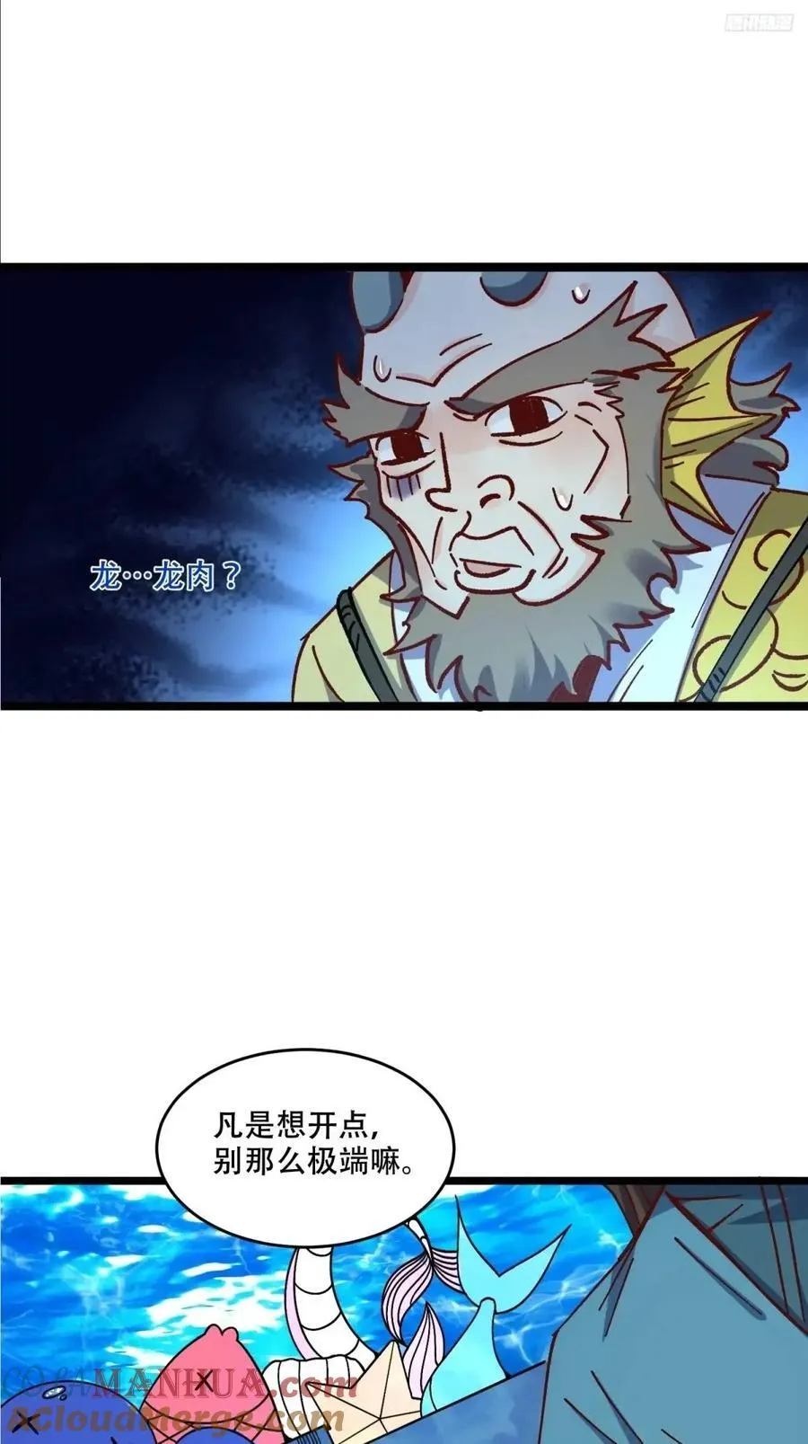 307话 第10页