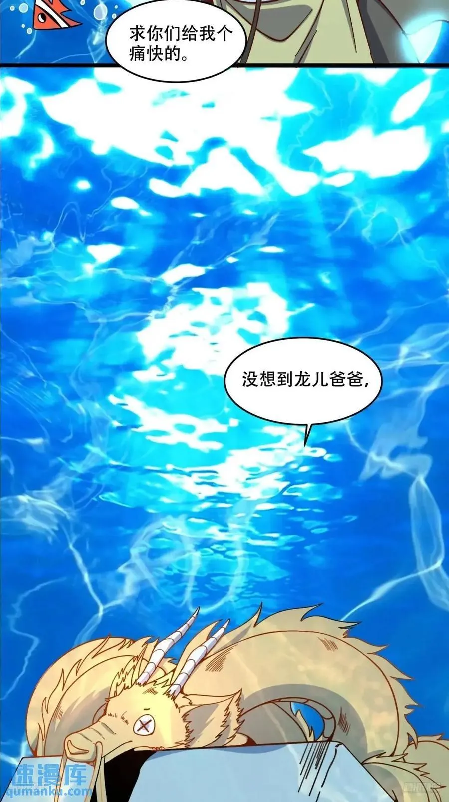 307话 第12页