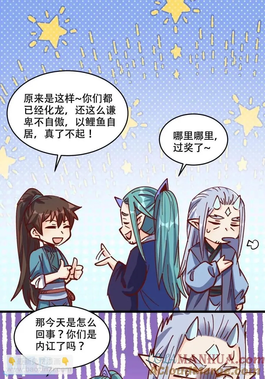 307话 第16页