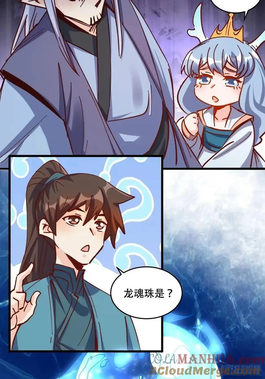 307话 第19页