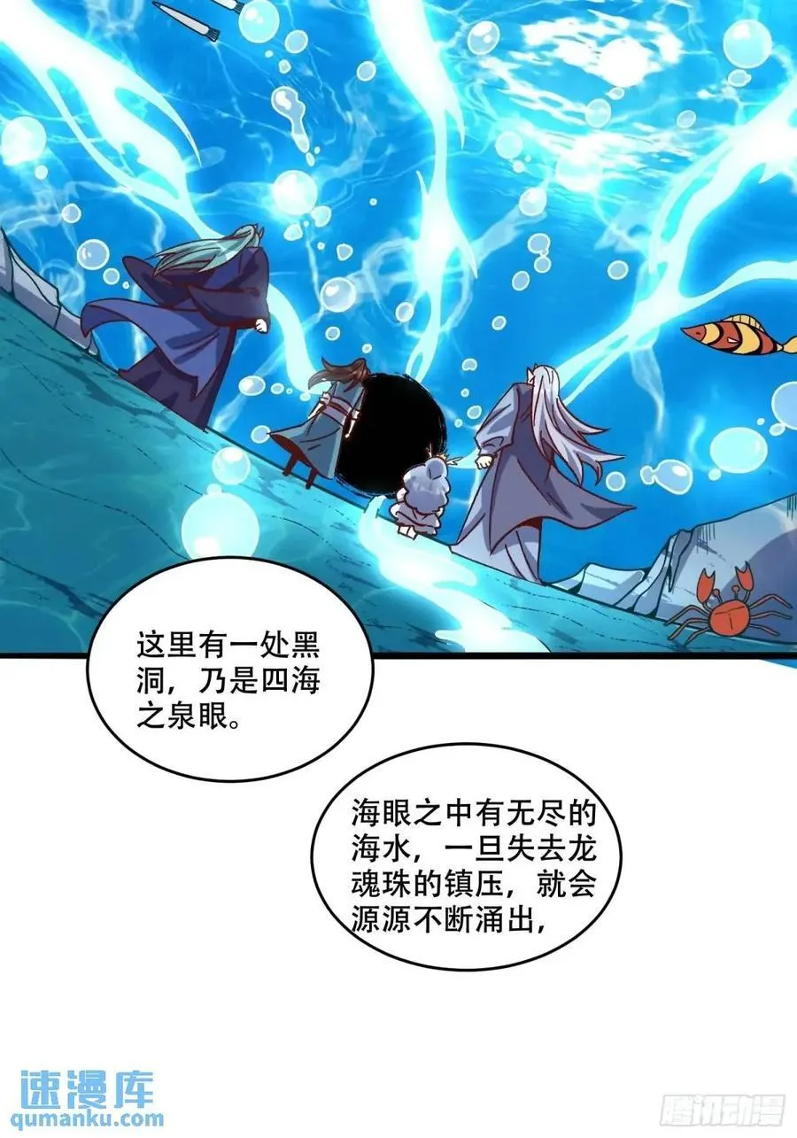 307话 第21页