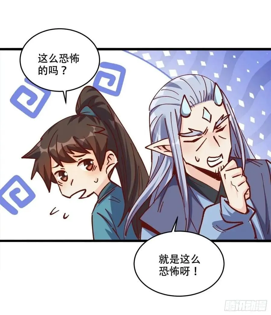 307话 第23页