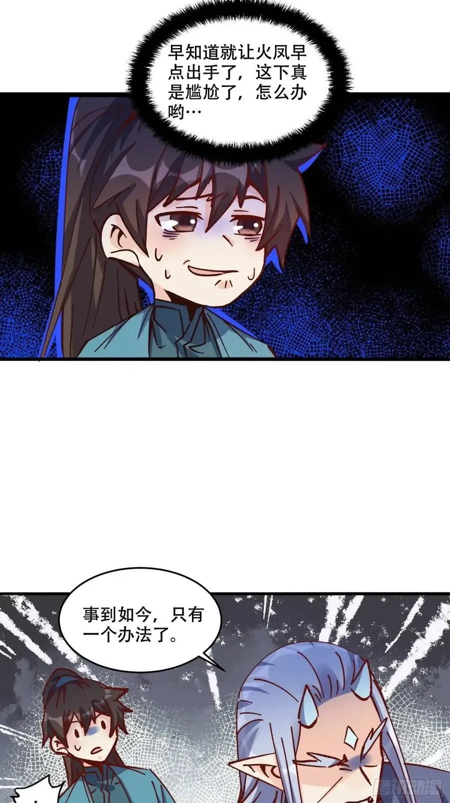 307话 第24页