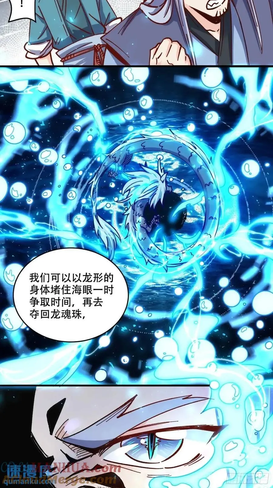 307话 第25页