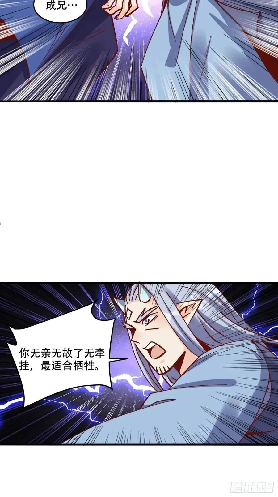 307话 第27页