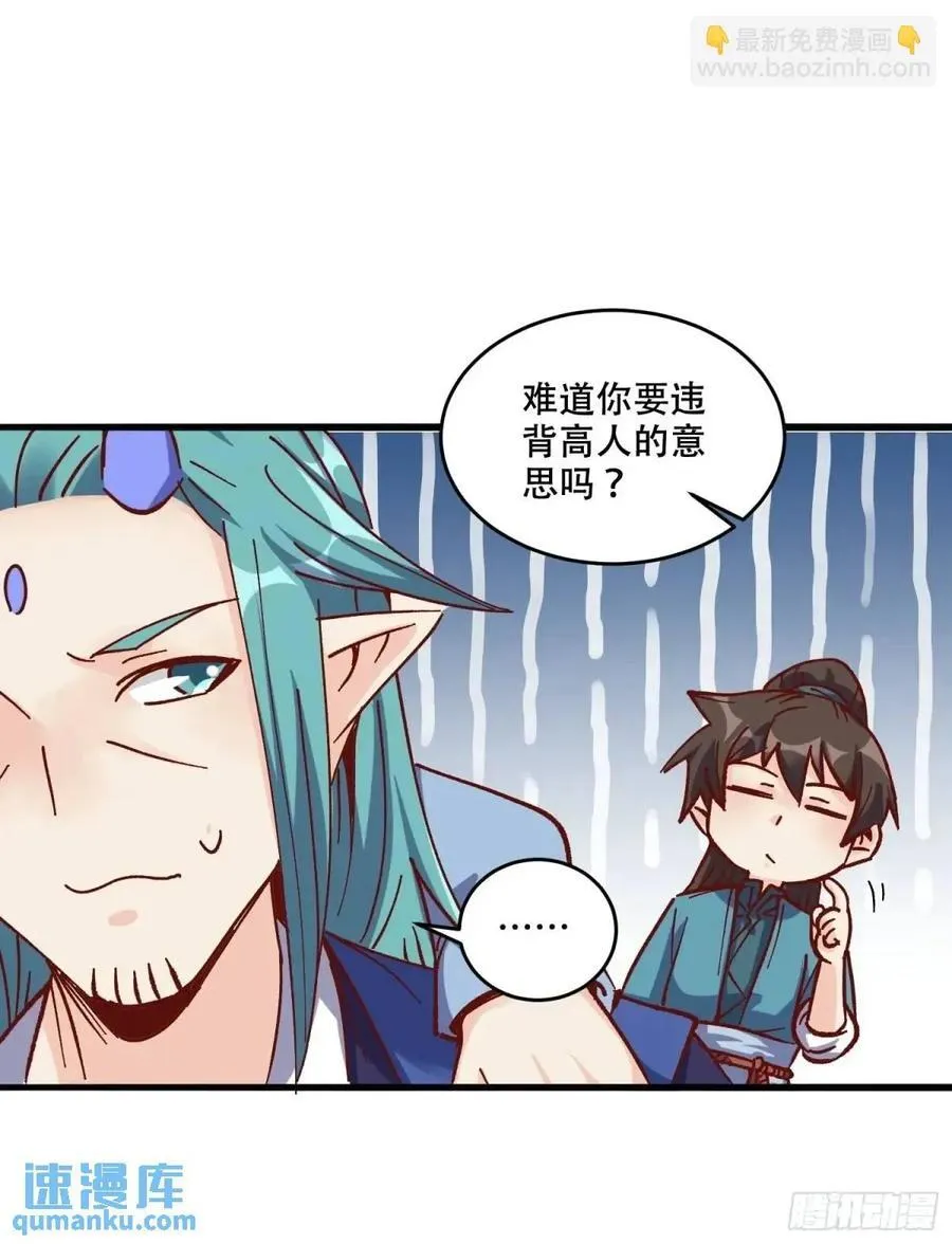 307话 第29页
