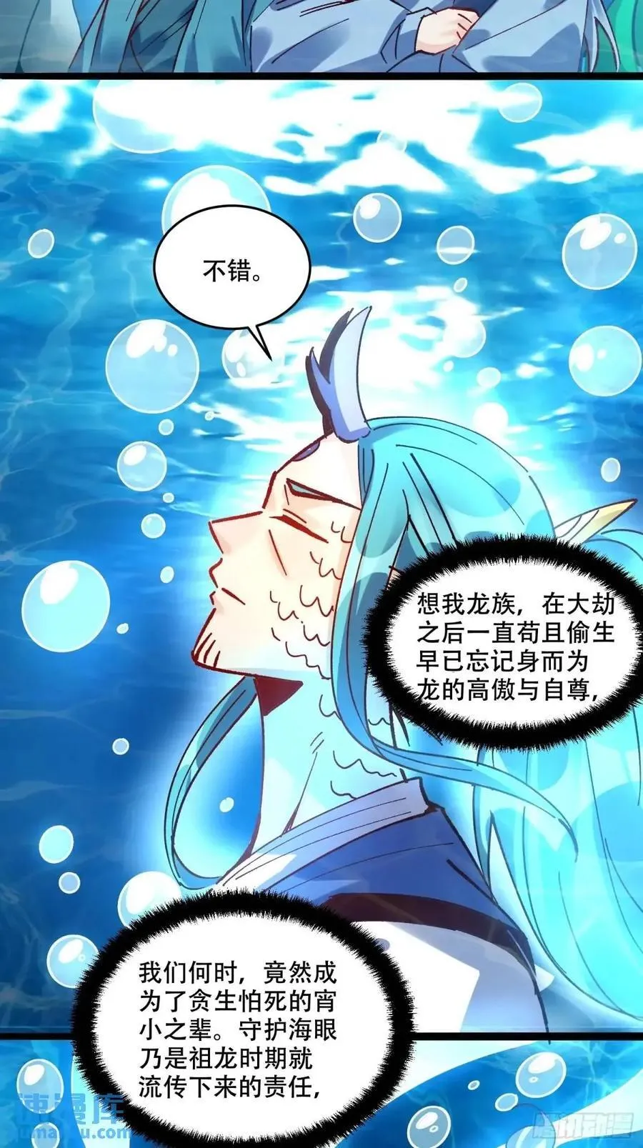 307话 第33页