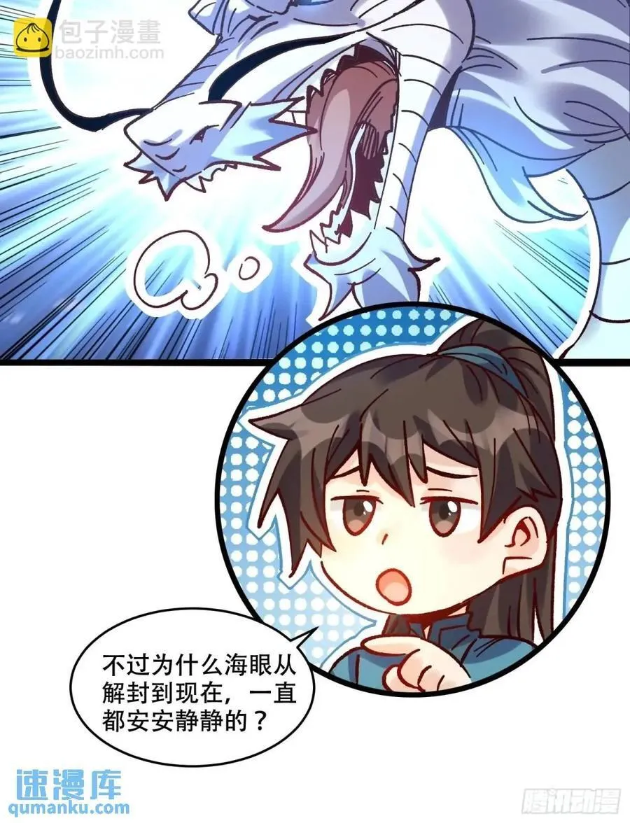 307话 第35页