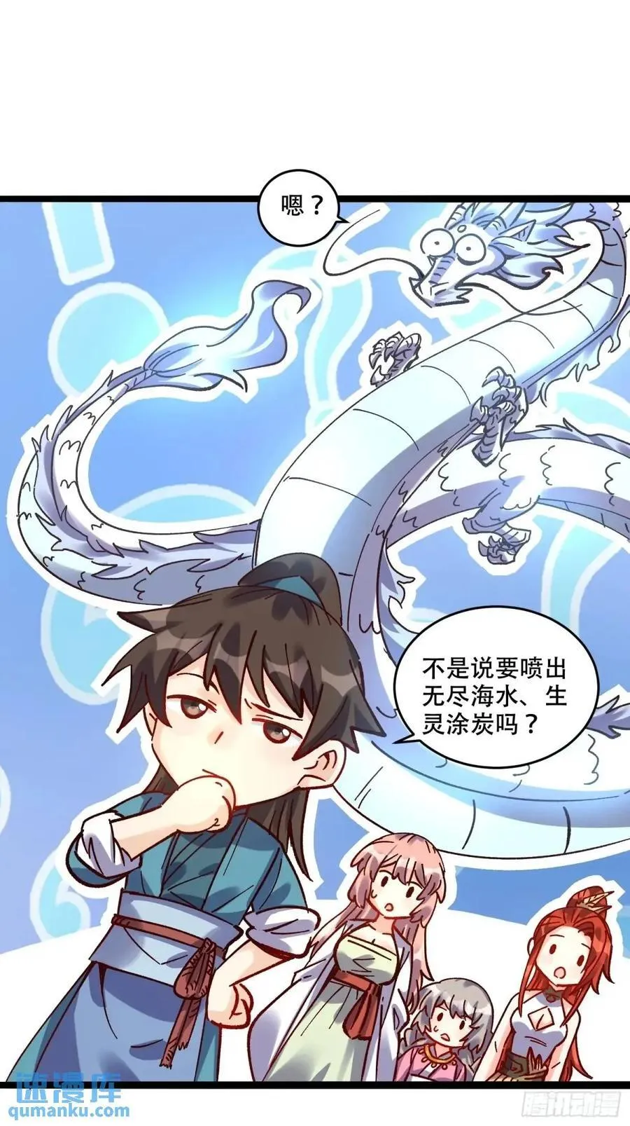 307话 第36页