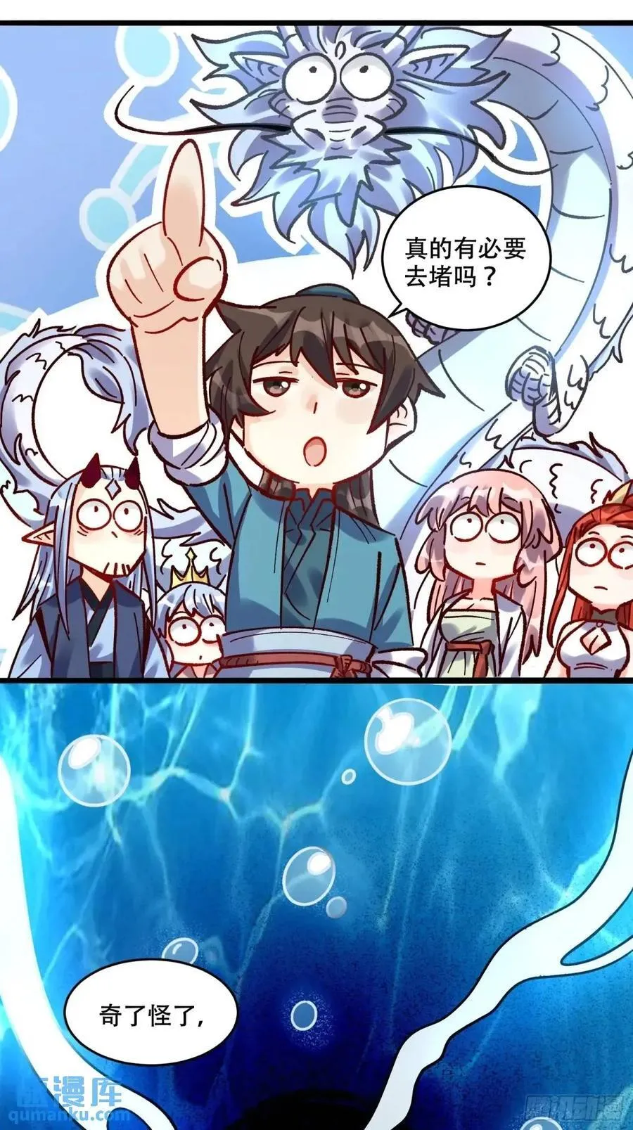 307话 第38页