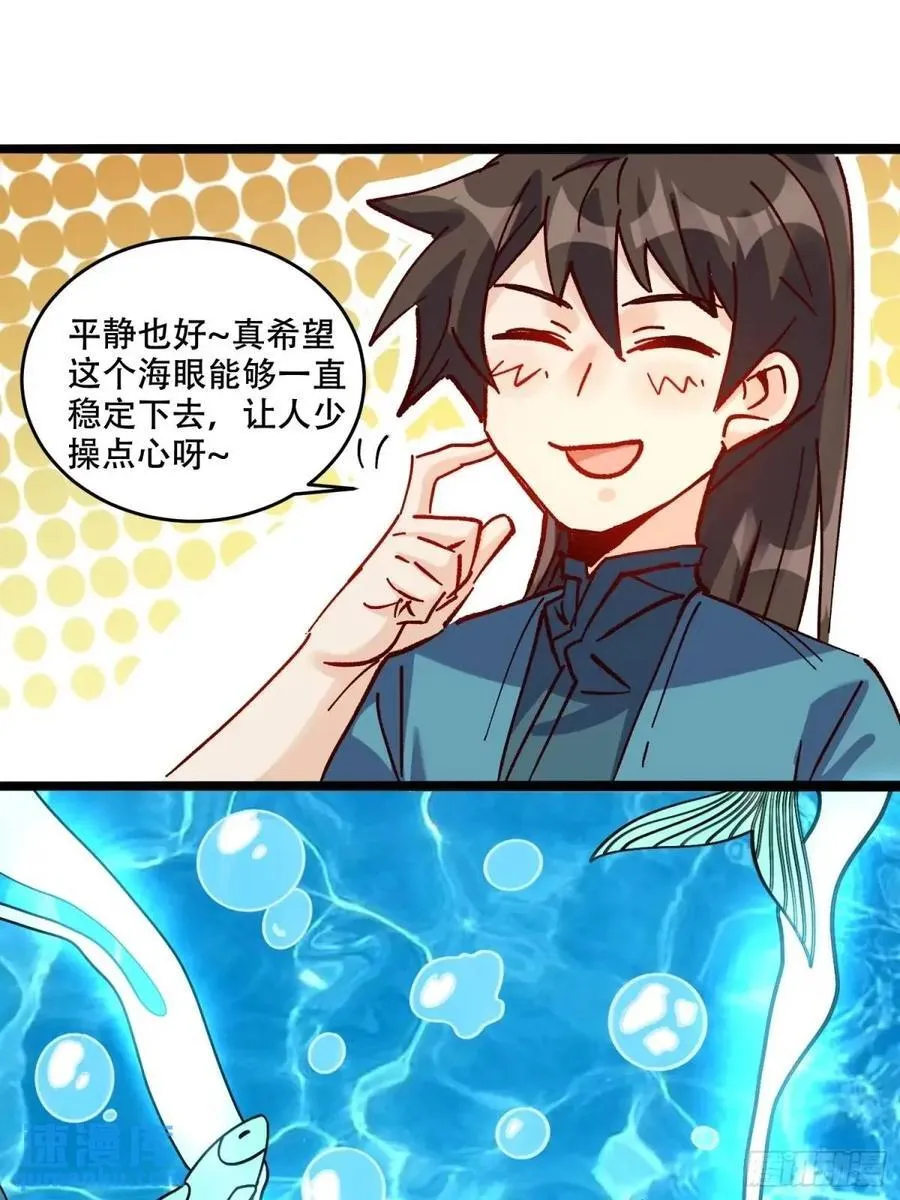 307话 第44页