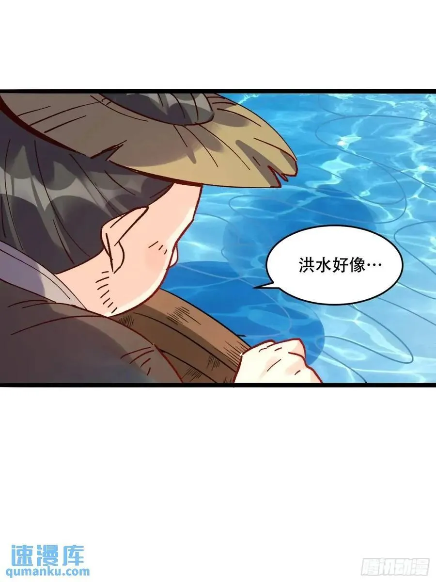 307话 第48页