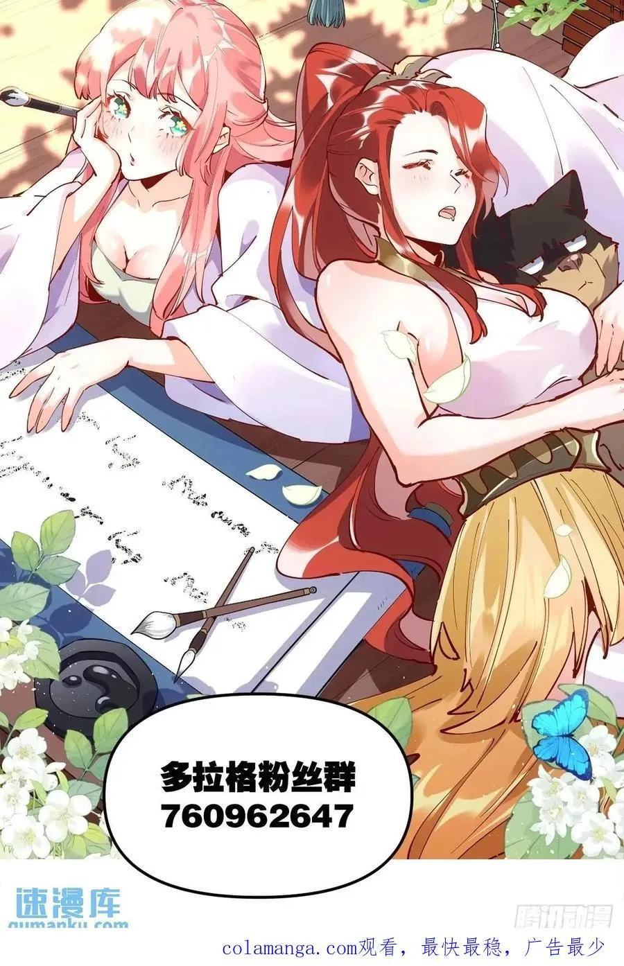 307话 第54页