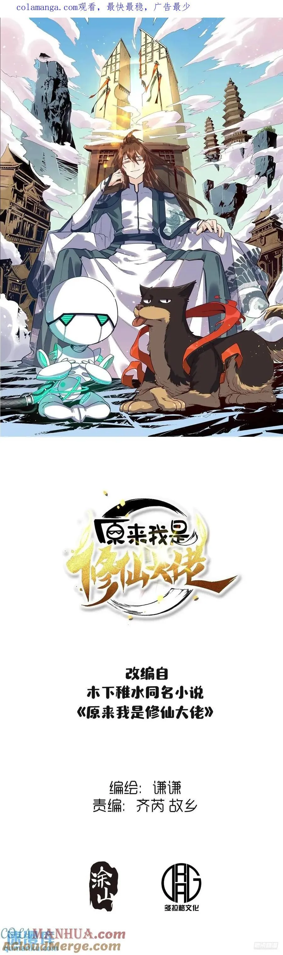 308话 第1页