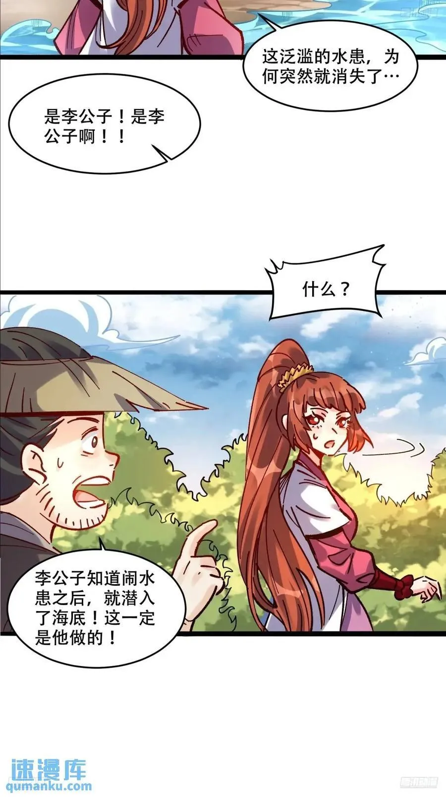 308话 第5页