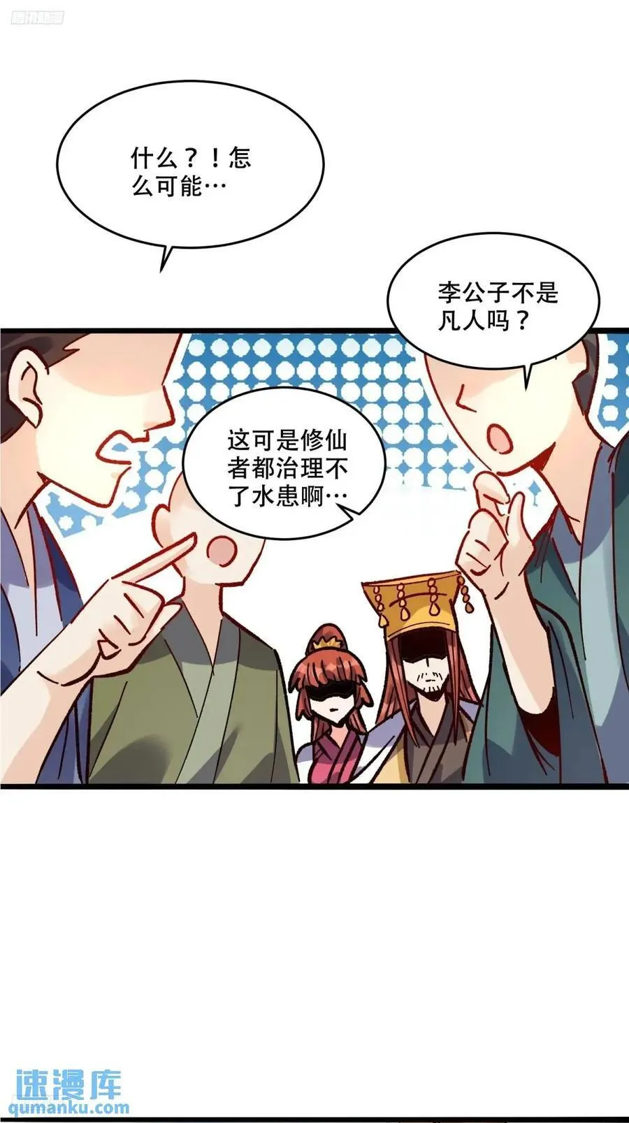 308话 第6页