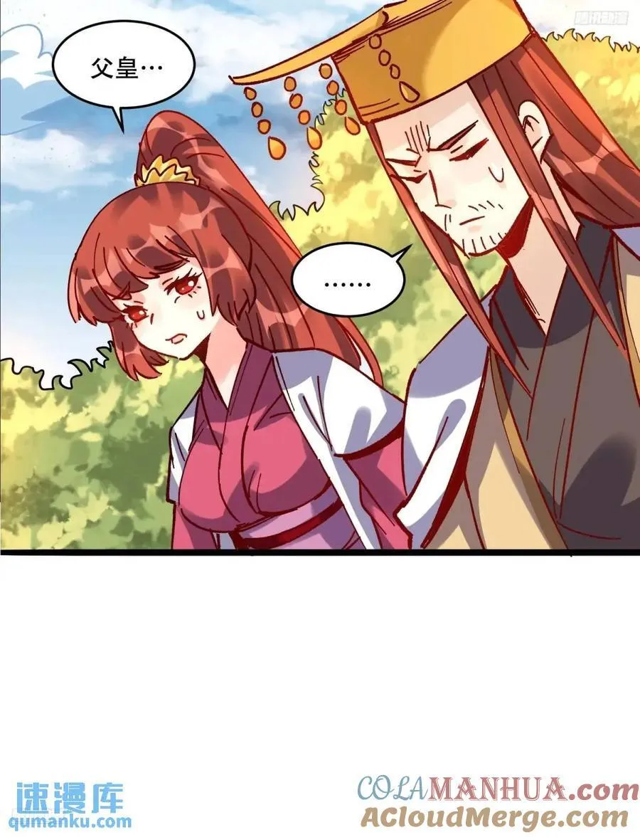 308话 第7页