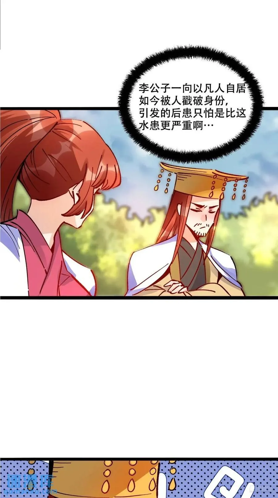 308话 第8页