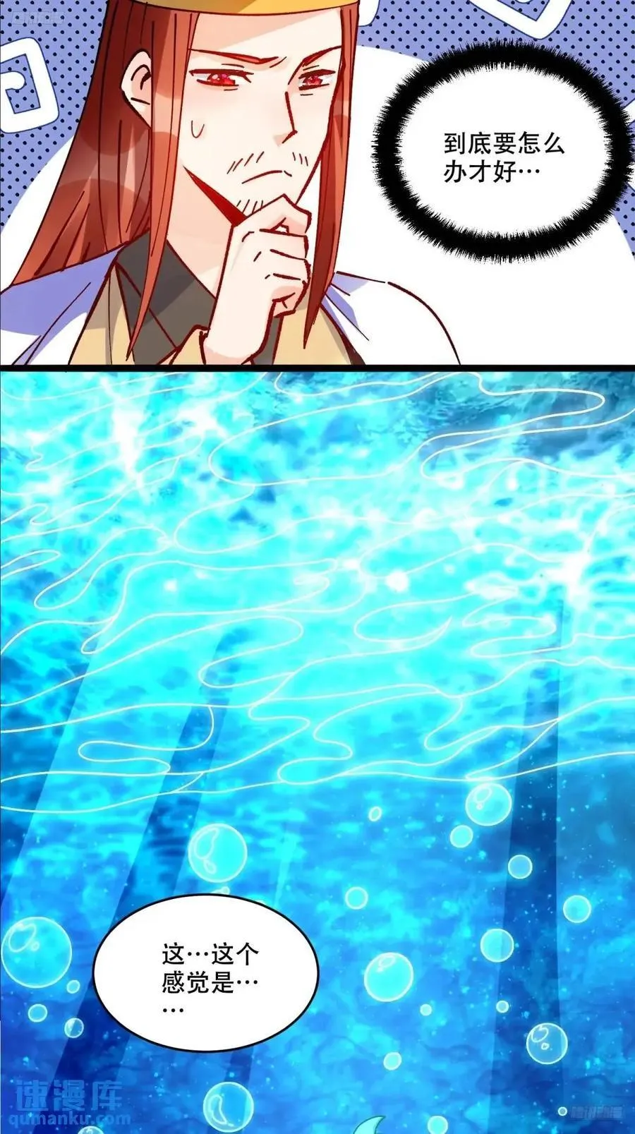 308话 第9页