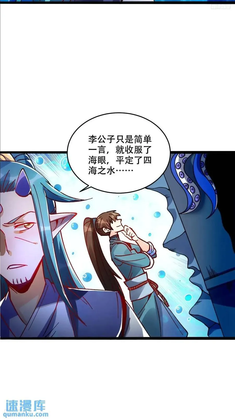 308话 第11页