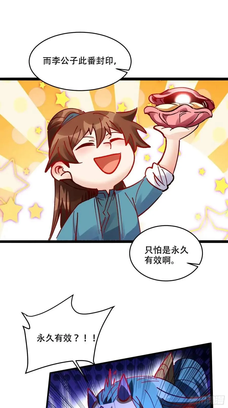 308话 第14页