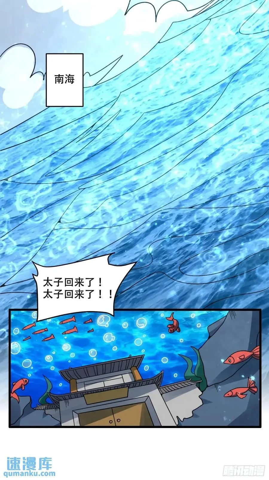 308话 第23页