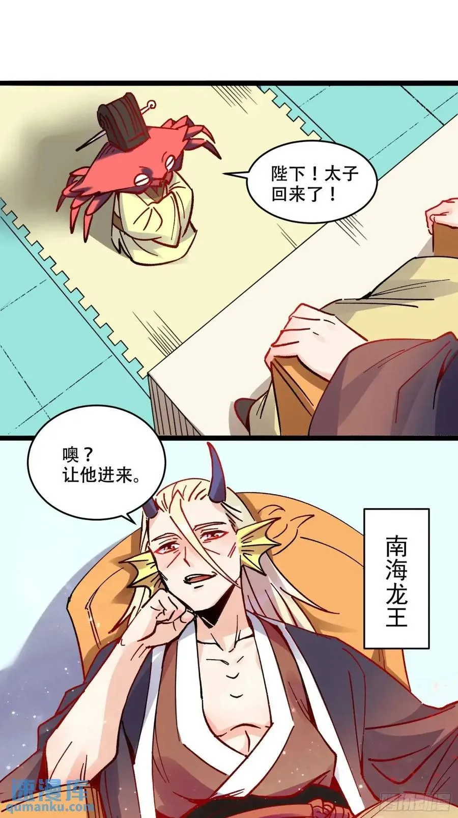 308话 第24页
