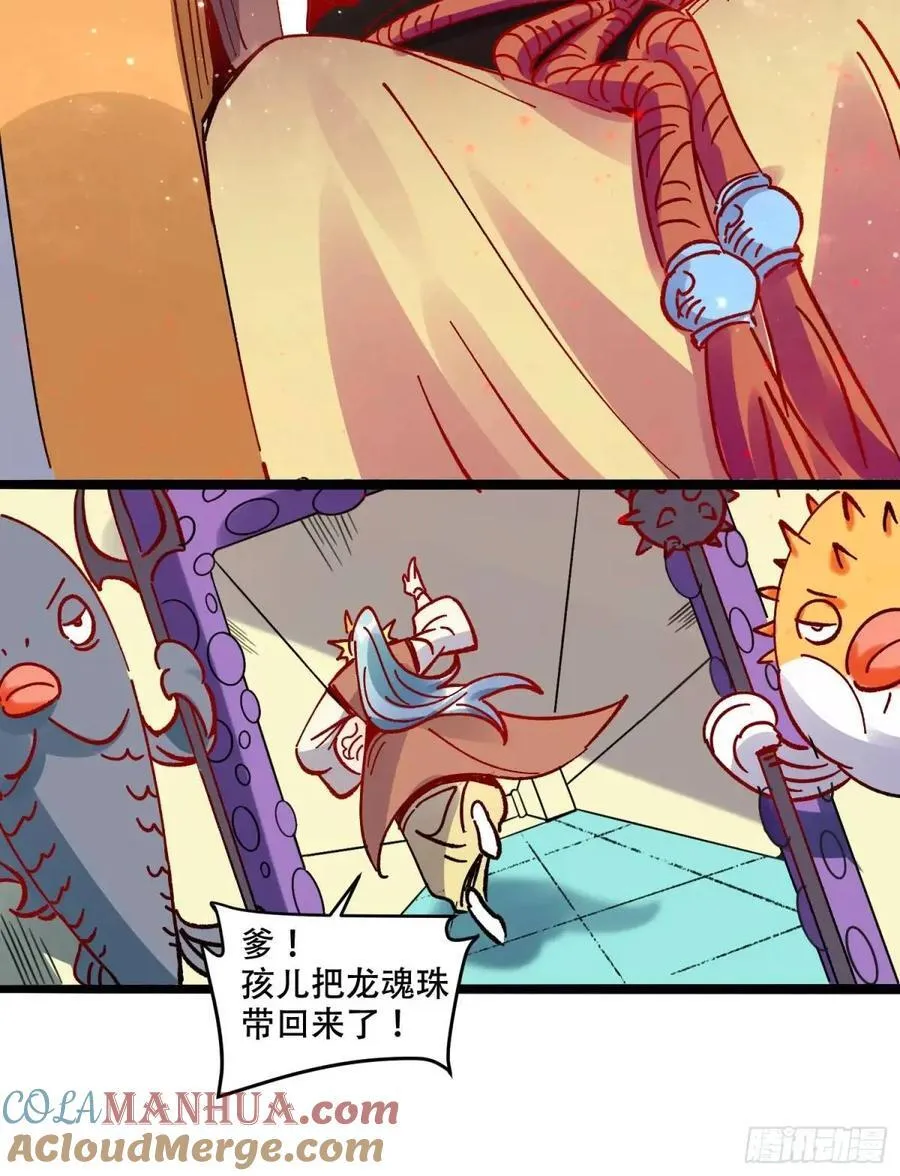 308话 第25页